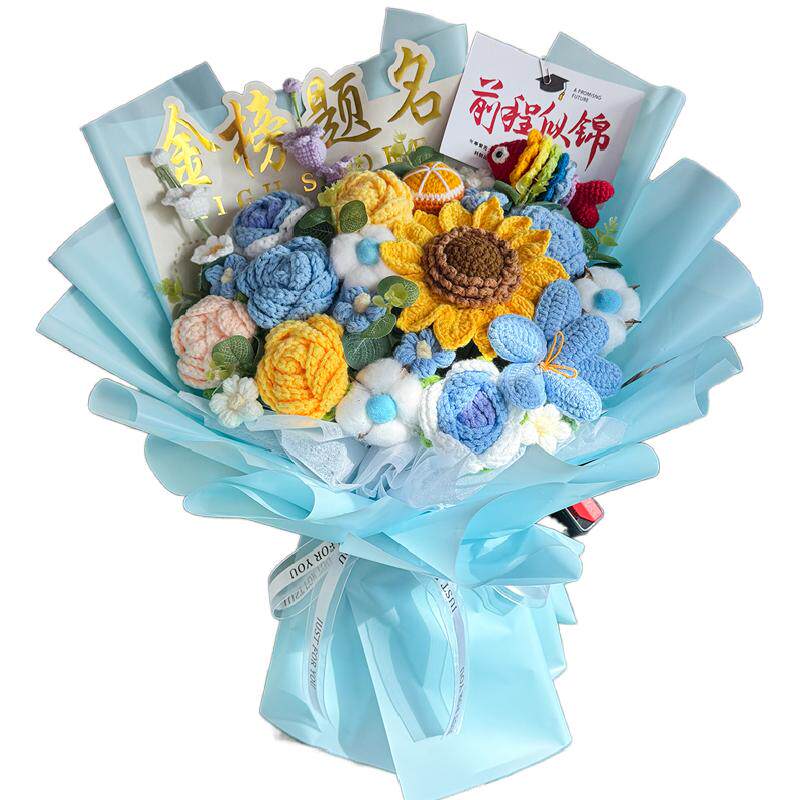 百日誓师向日葵仿真毛线花金榜题名毕业季花束送中高考成人礼学生