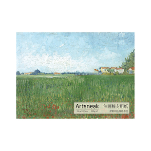 Artsneak油画棒专用纸正方形美术纸10cm加厚300g素描彩铅绘画卡纸