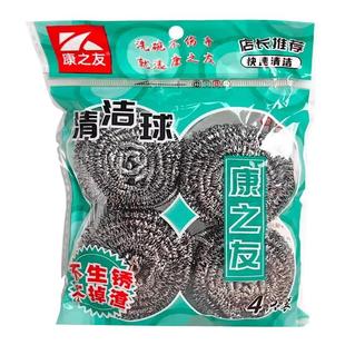 钢丝球清洁球洗碗商用大号厨房用不掉丝食品级刷锅家用洗碗清洁球