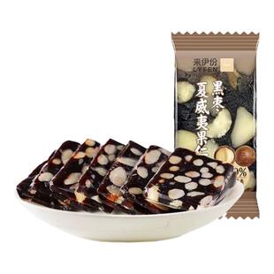 来伊份黑枣夏威夷果仁糕500g坚果糕点小包装方糕休闲零食来一份