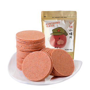【99-50】沂蒙公社山楂片休闲零食山楂新鲜山楂制品山楂饼280g*1