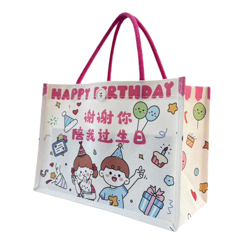 生日快乐礼品袋手提袋谢谢你陪我过生日儿童幼儿园周岁小学礼物袋