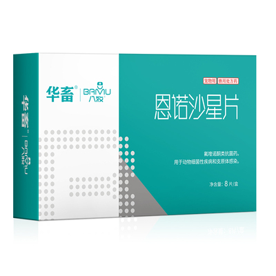 八牧猫咪狗狗尿路感染猫狗利尿通