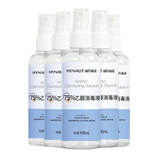 海氏海诺75%酒精消毒液喷雾型乙醇杀菌消毒液家用免洗100ml便携装