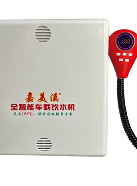 大货车24V隐藏式车载饮水机防冻