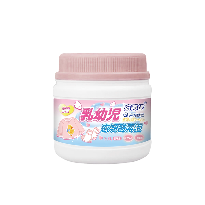 广美佳母婴爆炸盐洗衣去污渍强去彩漂