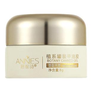 罐装网红指甲油胶2025年新款流行显白乌梅子酱色植物胶美甲店专用