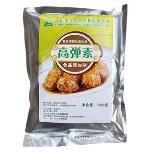 食用高弹素肉丸弹力素q弹粉食品级保水剂肉弹素商用做肉丸专用粉