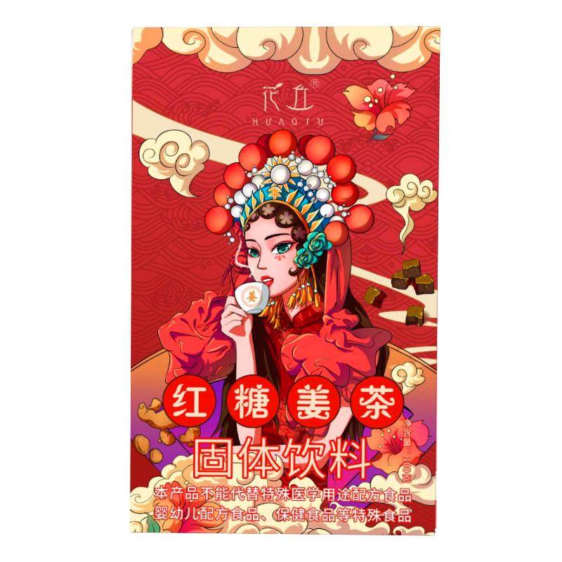 花丘红糖姜茶大姨妈痛经生姜糖茶黑糖桂圆枸杞水单独小包装养生茶