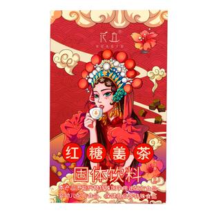 花丘红糖姜茶大姨妈痛经生姜糖茶黑糖桂圆枸杞水单独小包装养生茶