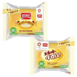 盼盼法式小面包软面包奶香玉米味营养早餐速食充饥糕点休闲小零食