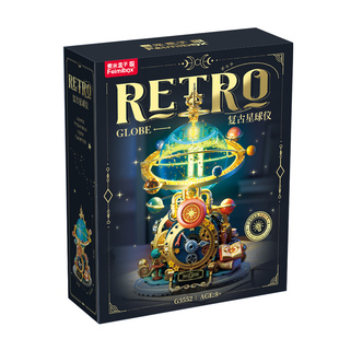 费米复古星球仪地球仪拼装积木模型摆件男女孩子益智玩具生日礼物