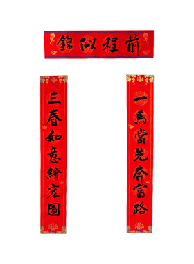 纯手写可订制对联喜庆婚联对联