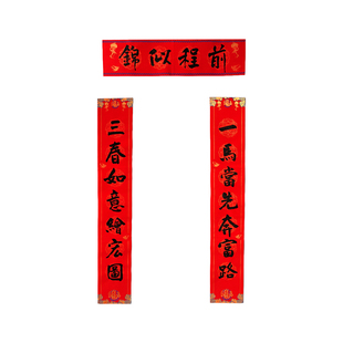 赵信首手写书法对联2026马年春节对联丙午马年春联真迹可订制内容