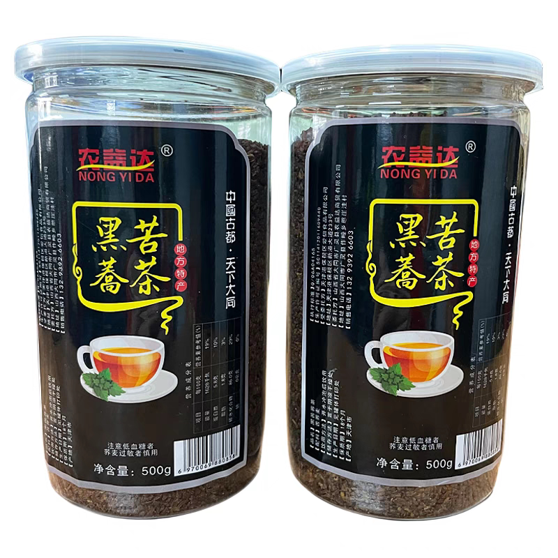 山西特产黑苦荞茶黄苦荞茶罐装大再加工茶/配方茶/调