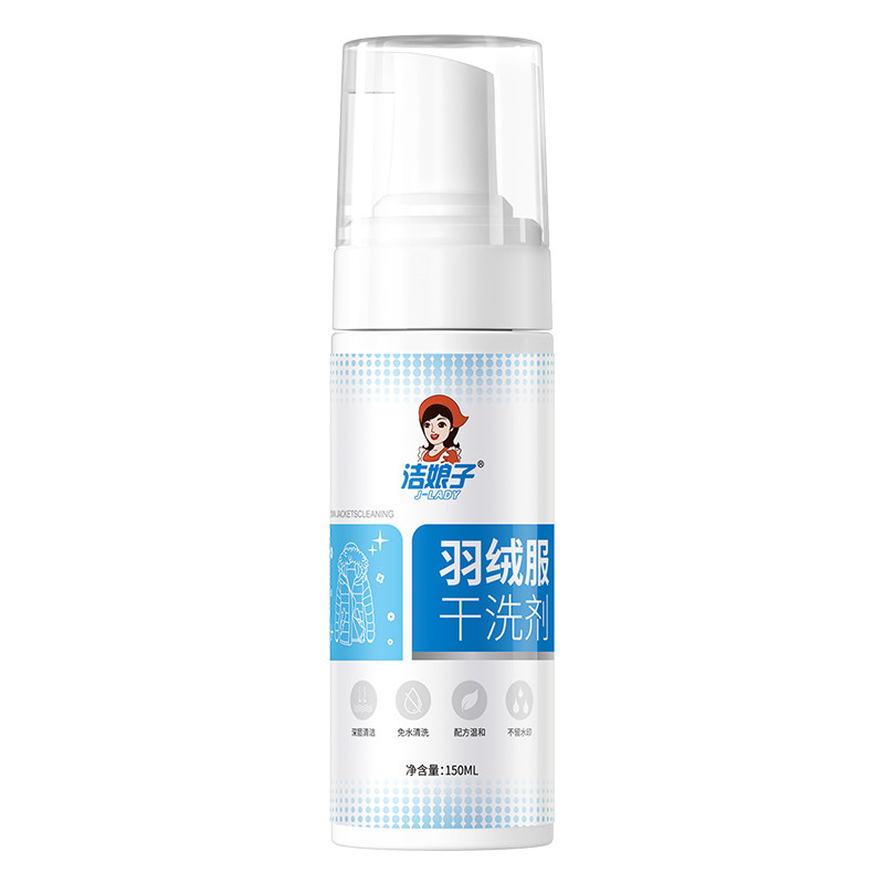 羽绒服干洗清洁剂家用去污神器
