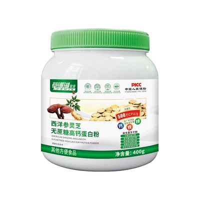 西洋参灵芝蛋白粉草珊瑚正品蛋白