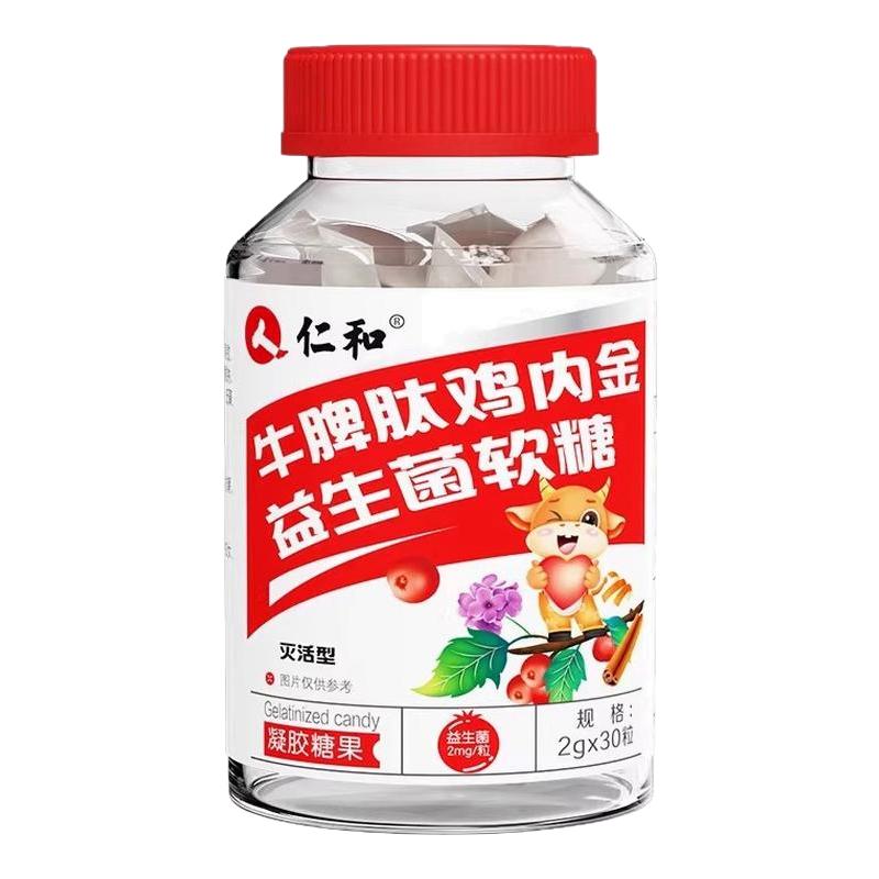 仁和牛脾肽山楂鸡内金益生菌软糖儿童学生开胃消食官方正品旗舰店