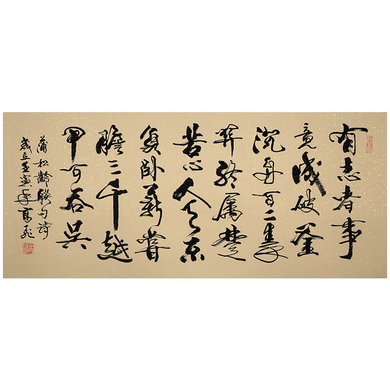 手写书法真迹高飞字画原作事竟成 办公书房客厅艺术装饰挂画装裱
