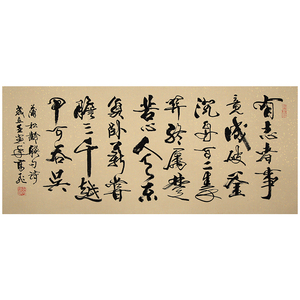 手写书法真迹高飞字画原作事竟成 办公书房客厅艺术装饰挂画装裱
