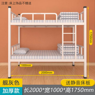 厂销双层上下铺铁床铁架床双人学校员工宿舍上下床工人架子高低品