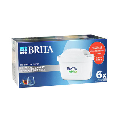 brita碧然德滤芯去水垢专家版pro
