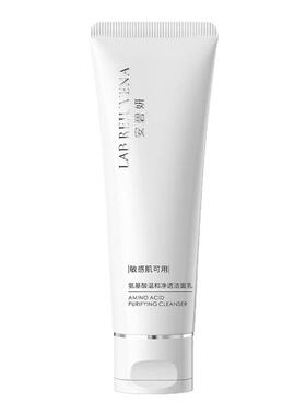 安碧妍马齿苋保湿舒缓控油洗面奶
