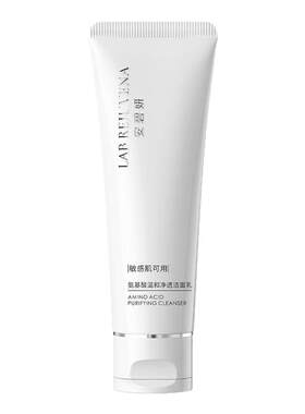 安碧妍马齿苋保湿舒缓控油洗面奶