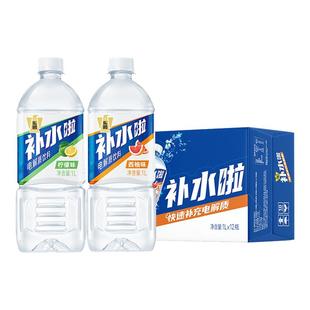 东鹏补水啦电解质饮料西柚味1L*12瓶整箱特价夏季清爽补水饮料
