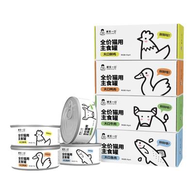 诚实一口猫用主食罐Fresh系列全价营养增肥发腮湿粮猫罐头流心罐