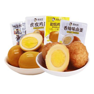 杨生记卤蛋多味组合装