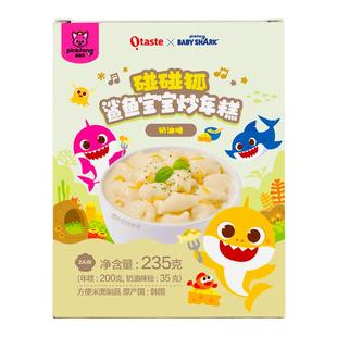 农心泰耕韩国碰碰狐鲨鱼宝宝韩式年糕儿童零食软糯甜辣奶油味速食