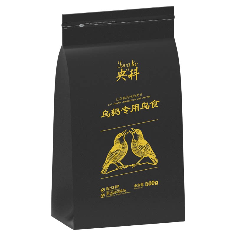 精品乌鸫鸟食饲料百舌山和尚鸟食乌鸫专用饲料鸟食开口大四季通用