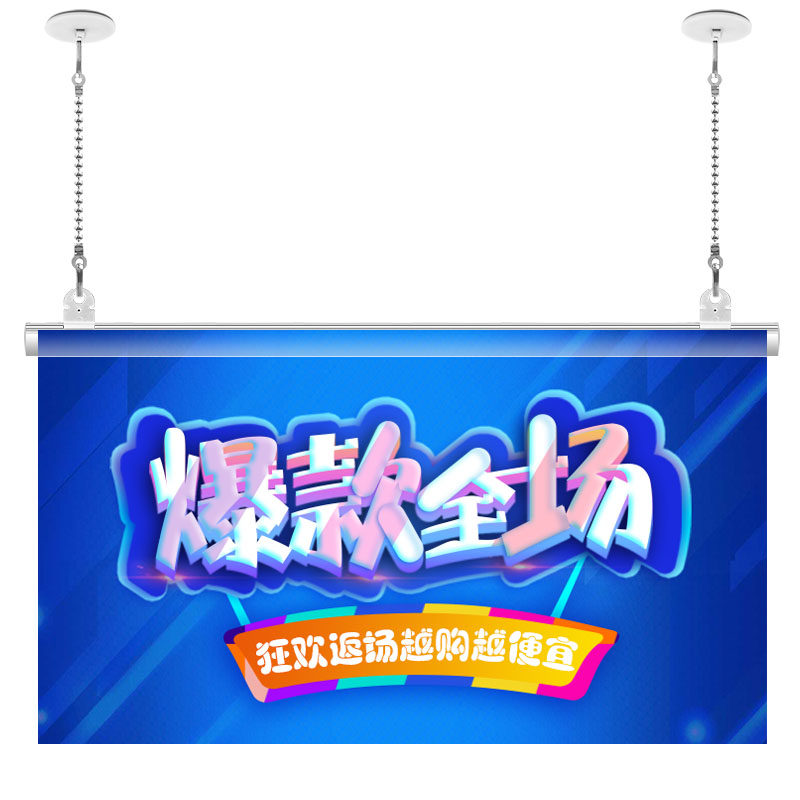 日晞吊旗悬挂杆pvc海报杆挂钩卡边条pop广告夹子挂链60CM三件套超市竖吊旗杆80cm悬挂式塑料透明夹吊旗杆定制