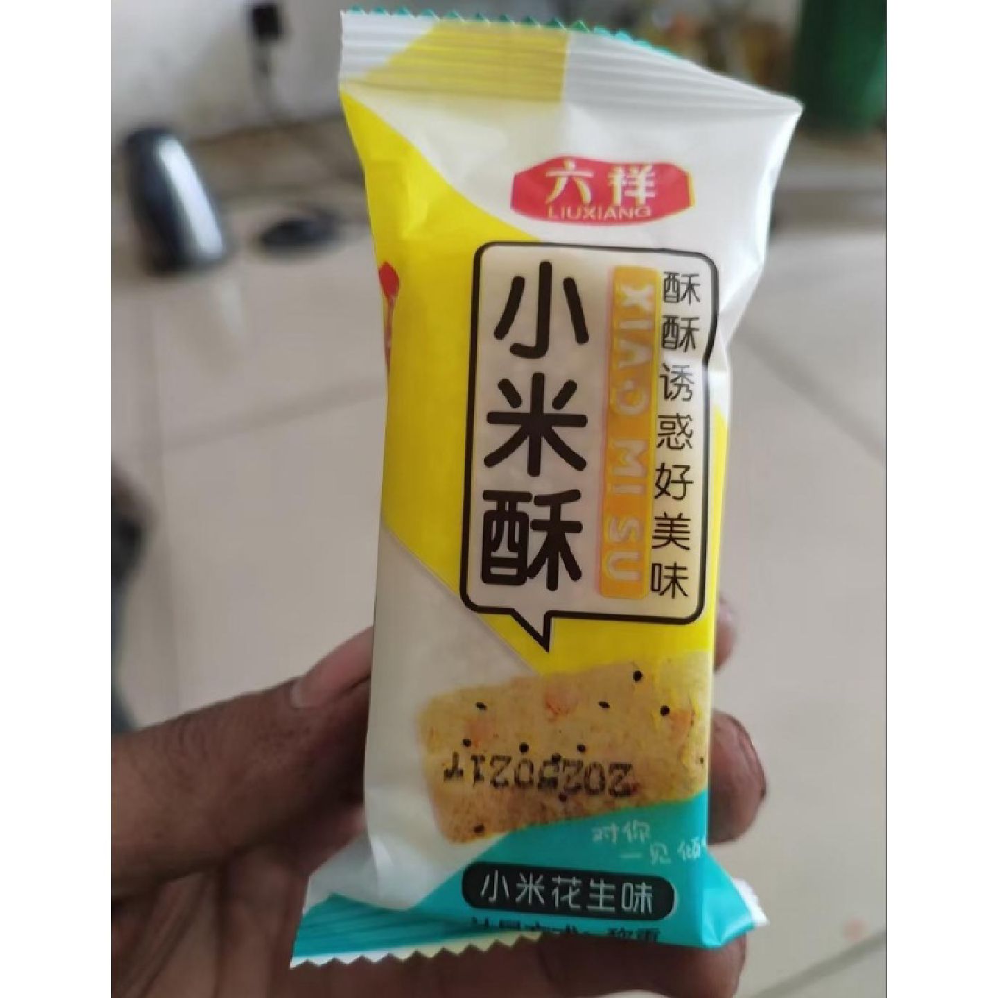 六祥米花酥小米酥大米酥休闲零食糕点办公室零食散装称重