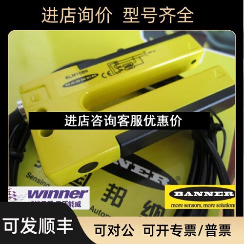 议价SLM10B6BANNER邦纳金属槽型U型光电传感器槽宽10毫米