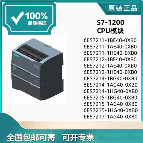 议价西门子原装正品 S7-1200 CPU 1211c\1212c\1214c\1215c AC\DC
