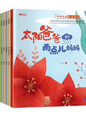 中国名家获奖绘本百文轩