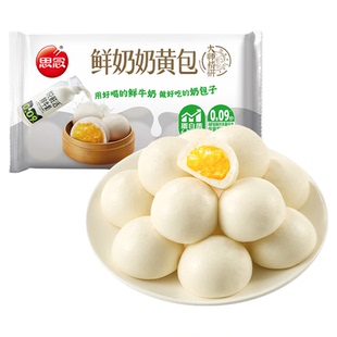 思念鲜奶包子奶黄豆沙芝麻蓉早餐半成品加热即食大全各种美食冷冻