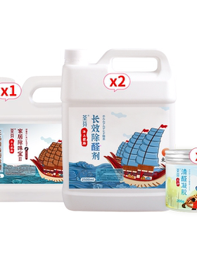 荃芬清除剂长效除甲醛家具除味