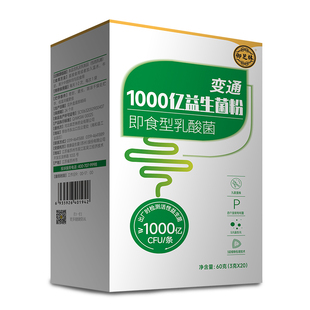御芝林官方旗舰店 变通高活性益生菌即食益生元乳酸菌2万亿每盒