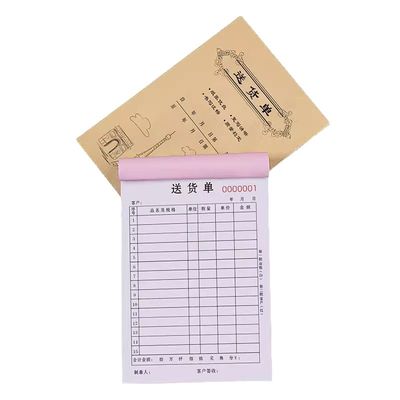 进货开单本加厚100页支持定制