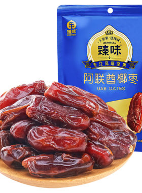 臻味椰枣阿联酋大颗粒