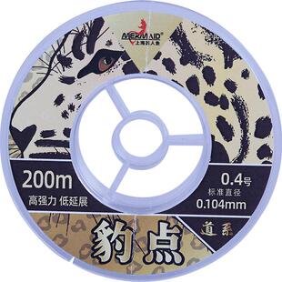 美人鱼豹点200米斑点线拉力强主线柔软子线台钓抛竿矶竿线谷麦线