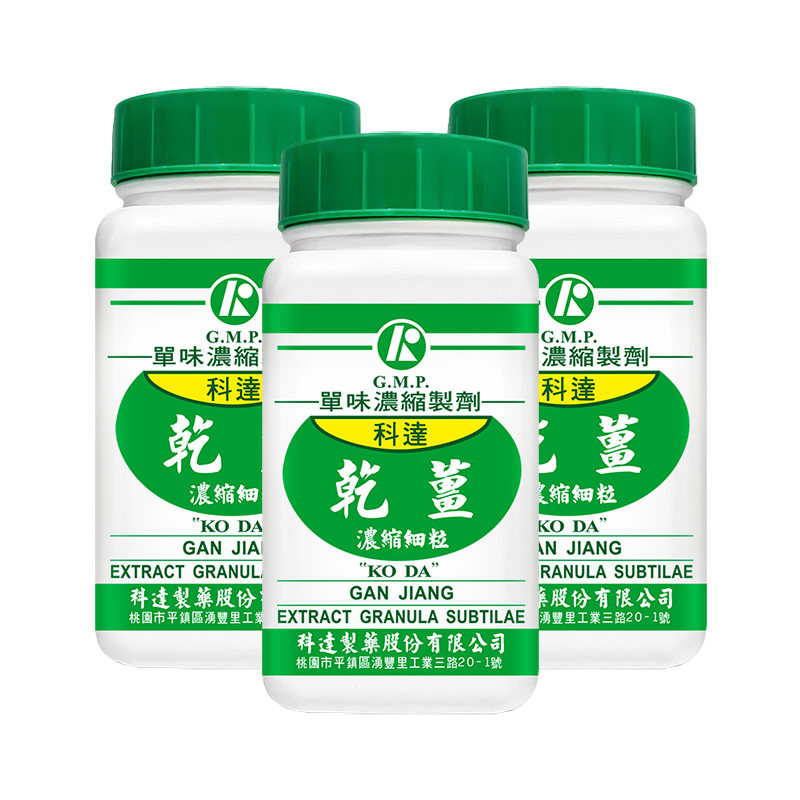 【3件装】科达制药干姜浓缩细粒100g驱风台湾免煎中药颗粒抓配