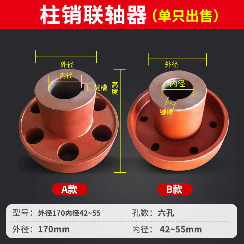 柱销联轴器水泵电机连接轮铸铁靠背传动轴对轮螺栓弹性柱销大扭i.
