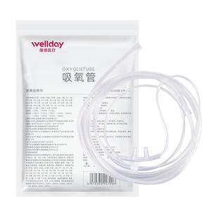 维德医疗一次医用性吸氧管面罩制氧机家用配件输氧软管双鼻氧气管