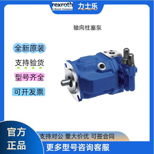 议价力士乐R910967365 A A10VSO 45 DFR1/31R-VPA12N00轴向柱塞泵