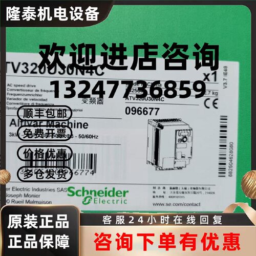 议价施耐德变频器ATV320U04N4C ATV320U06N4C ATV320U07N4C U11N4