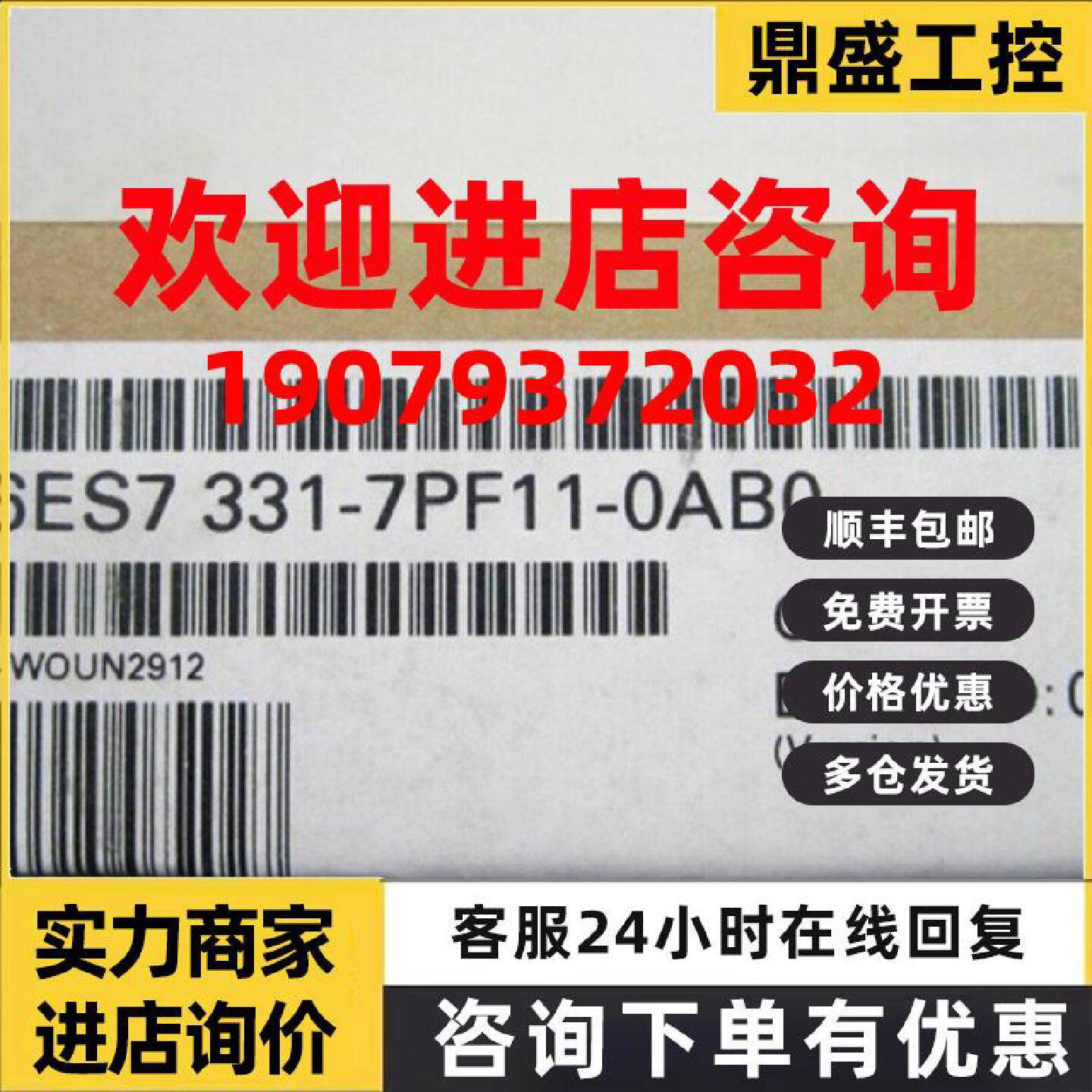 议价6ES7331-7PF01-0AB0西门子SM 331模拟输入模块6ES7331-7PF11-